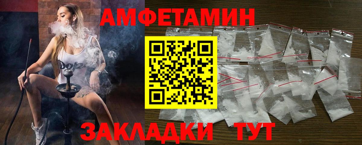 АМФЕТАМИН 98% Кизилюрт