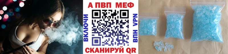 A-PVP VHQ купить Кизилюрт