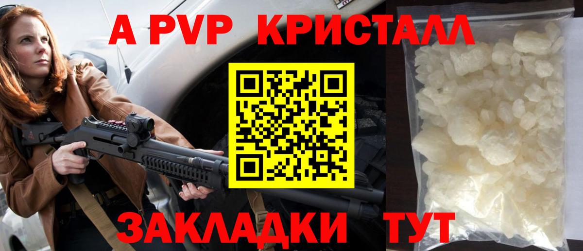 Альфа ПВП крисы CK  Кизилюрт  APVP VHQ  купить наркотик  APVP кристаллы 