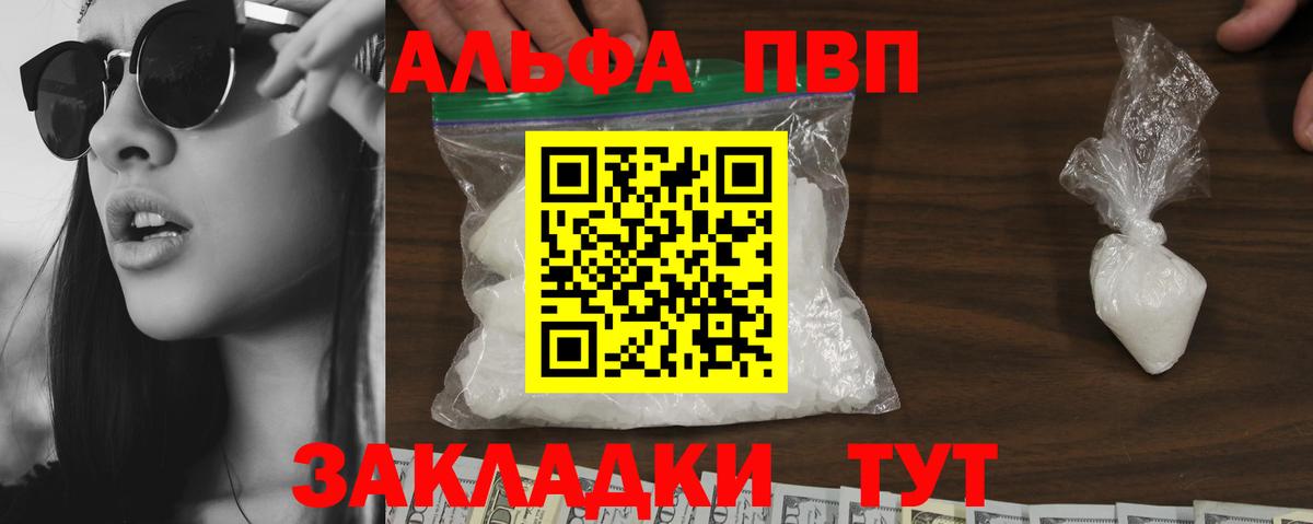 Кизилюрт  Альфа ПВП крисы CK  Вход с VPN  Alpha-PVP Соль 