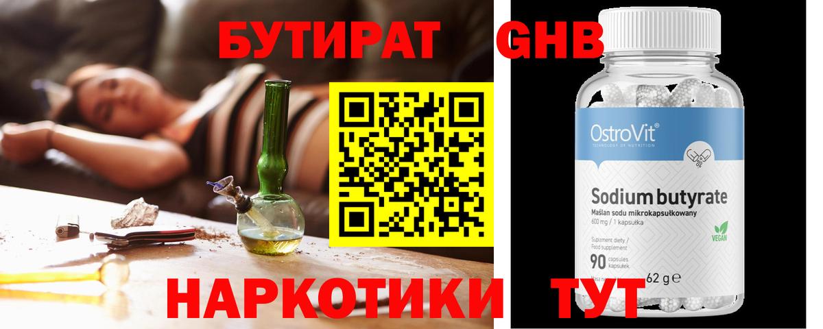 Кизилюрт  Бутират BDO  Вход с VPN 