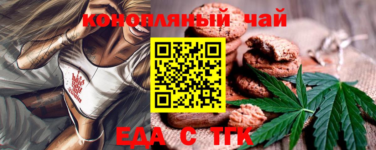 Canna-Cookies конопля  Вход с VPN  Кизилюрт 