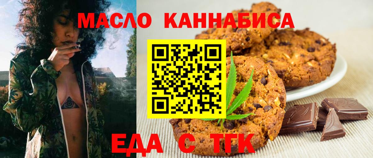 Cannafood марихуана  Кизилюрт 