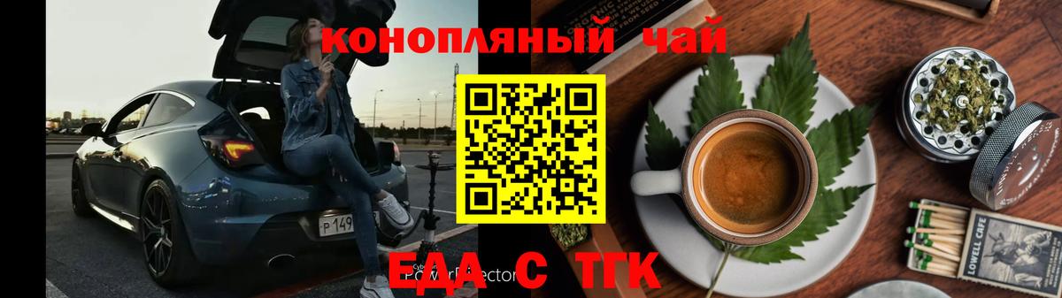 Еда ТГК конопля Кизилюрт