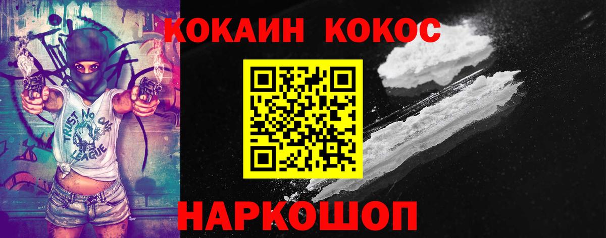 COCAIN VHQ Кизилюрт