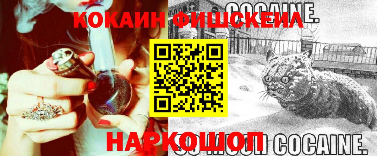 Cocaine FishScale  Кокаин  Кизилюрт  Кокаин Эквадор 