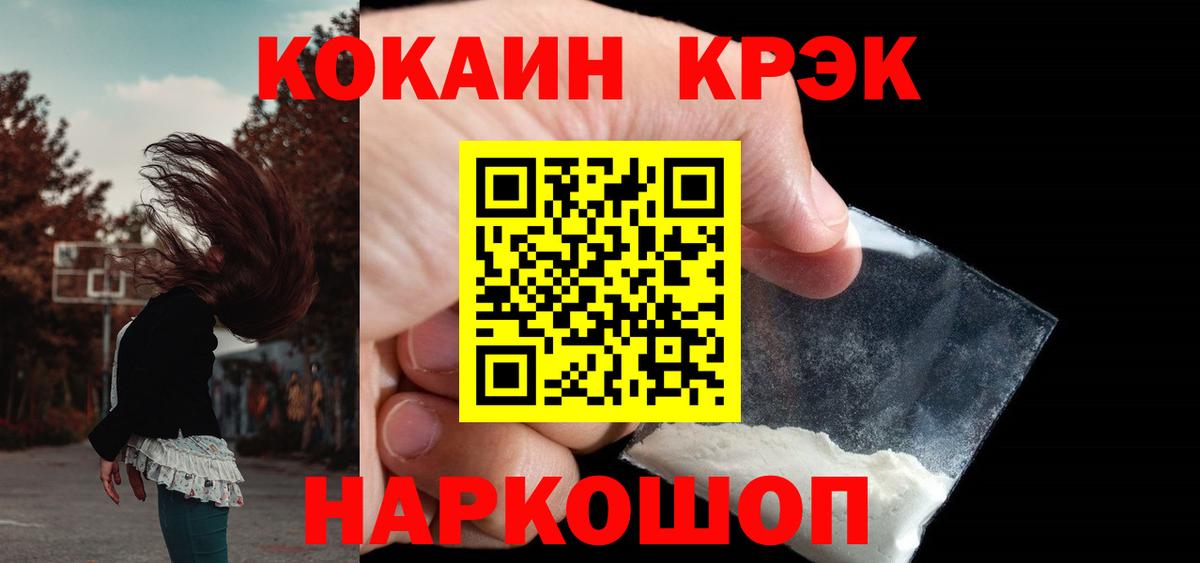 Кизилюрт  КОКАИН 97%  COCAIN Fish Scale  COCAIN  Вход с VPN 