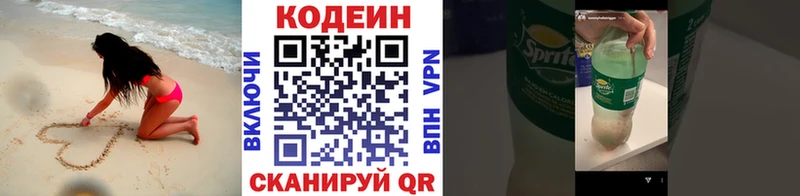 Кодеиновый сироп Lean напиток Lean (лин)  Кизилюрт 