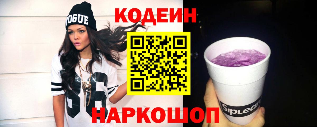 Кодеиновый сироп Lean напиток Lean (лин)  Кодеин напиток Lean (лин)  Кизилюрт 