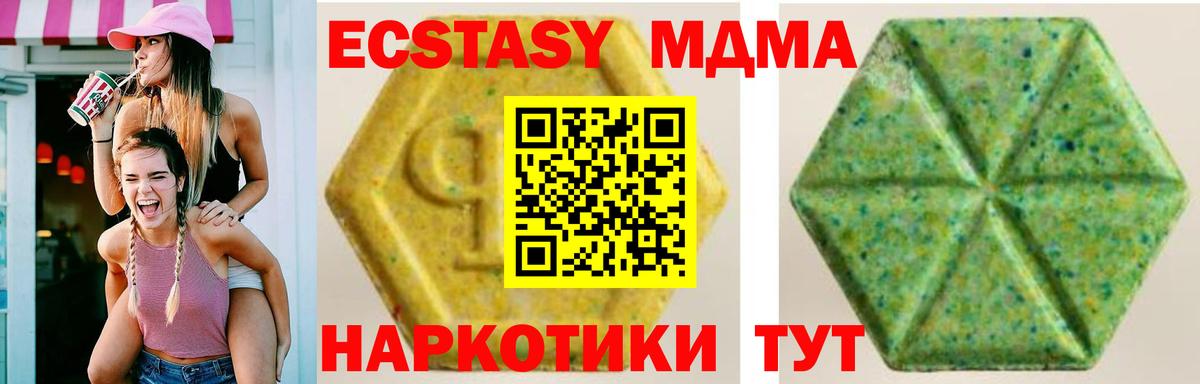 Экстази таблы  Вход с VPN  Ecstasy  Кизилюрт 
