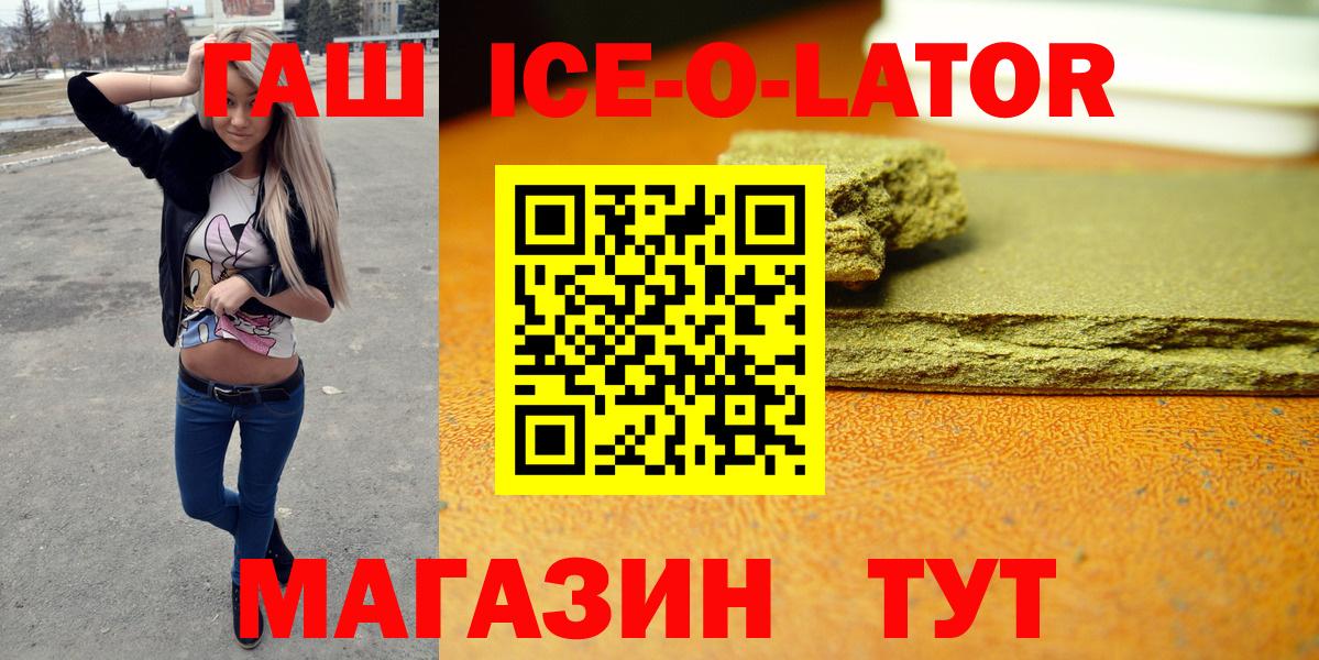 Гашиш гашик  Кизилюрт  ГАШИШ ice o lator 