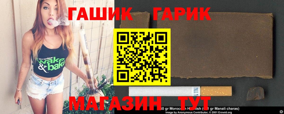 Гашиш hashish  Вход с VPN  ГАШ  Кизилюрт 