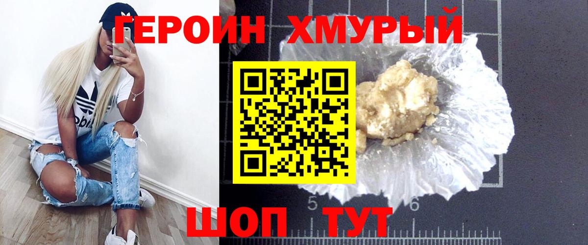 Героин  Кизилюрт  ГЕРОИН гречка 