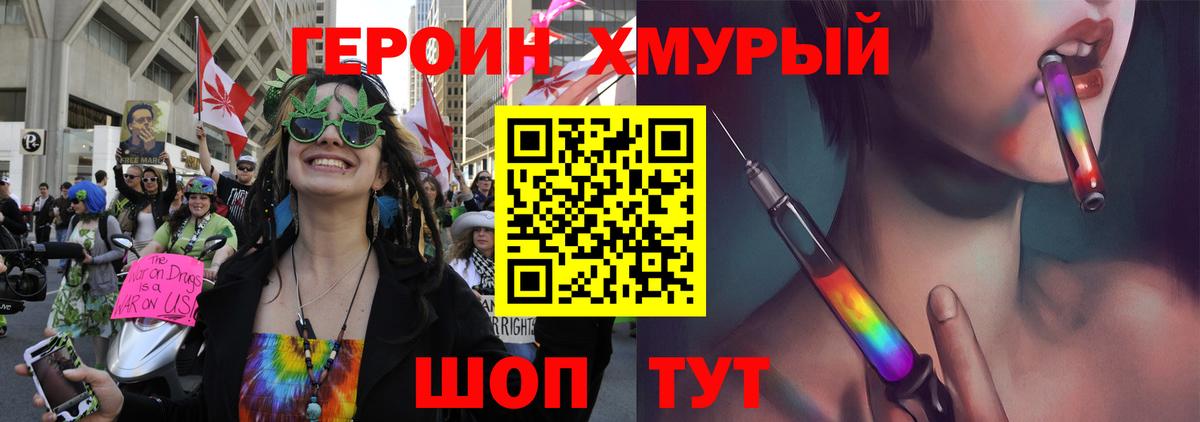ГЕРОИН герыч Кизилюрт
