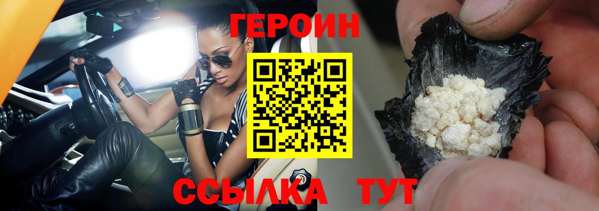 Кизилюрт  Героин VHQ  Вход с VPN 