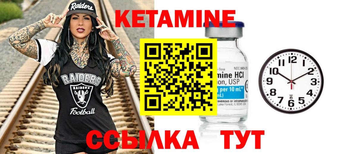 Кетамин VHQ Кизилюрт