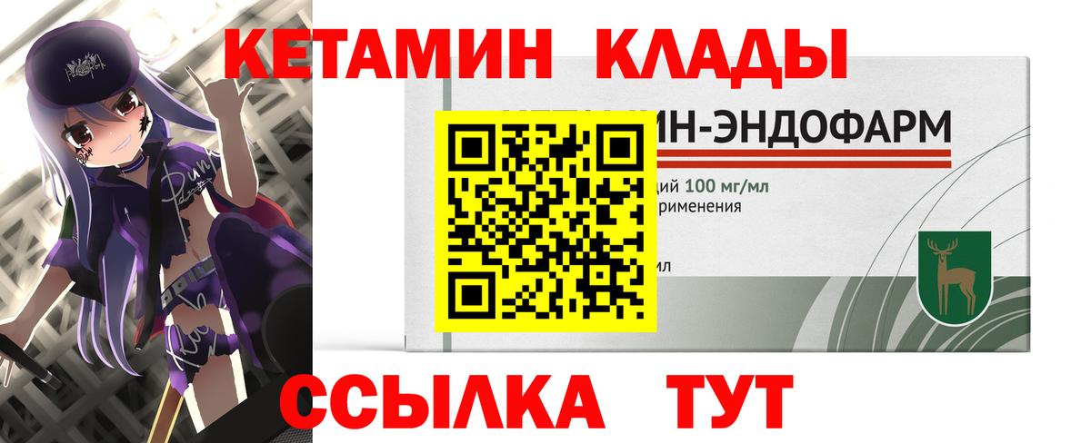 МЕГА рабочий сайт  Кетамин ketamine  Кизилюрт  Кетамин VHQ 
