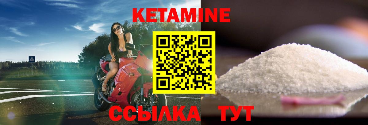 Кетамин ketamine Кизилюрт