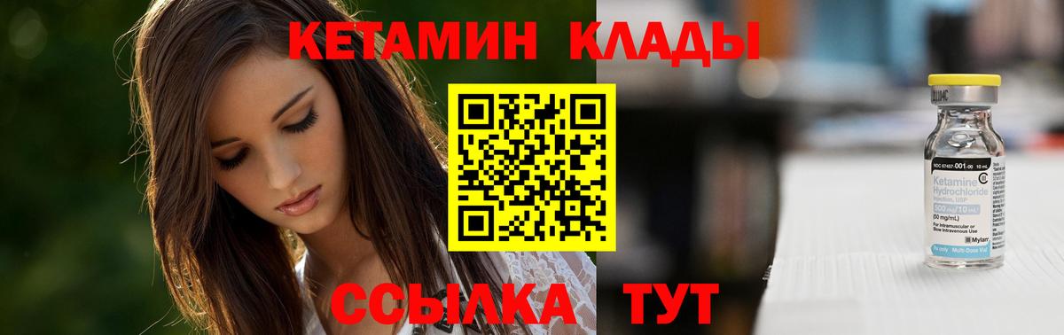 Кетамин VHQ  Вход с VPN  Кизилюрт 