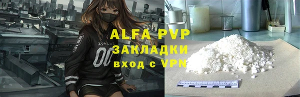 альфа пвп Осинники