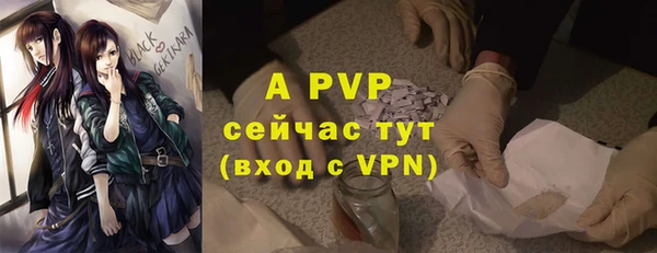 альфа пвп Осинники
