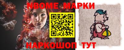марки nbome Волжск