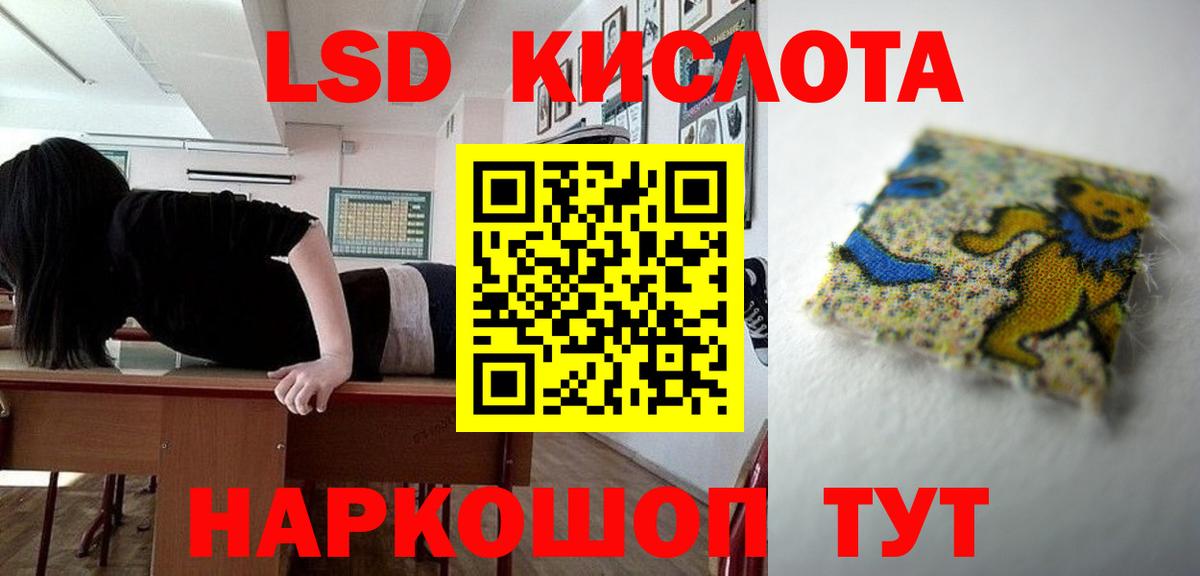 LSD-25 экстази кислота  Вход с VPN  Кизилюрт 