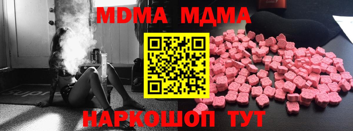 MDMA Molly  MDMA Molly  Кизилюрт 