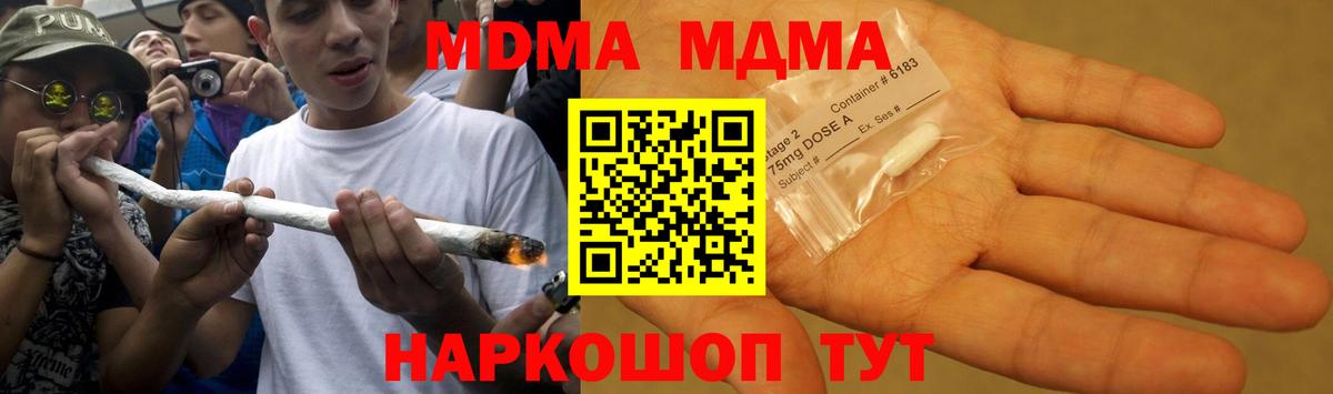 Кизилюрт  MDMA  Вход с VPN  MDMA VHQ  MDMA молли 