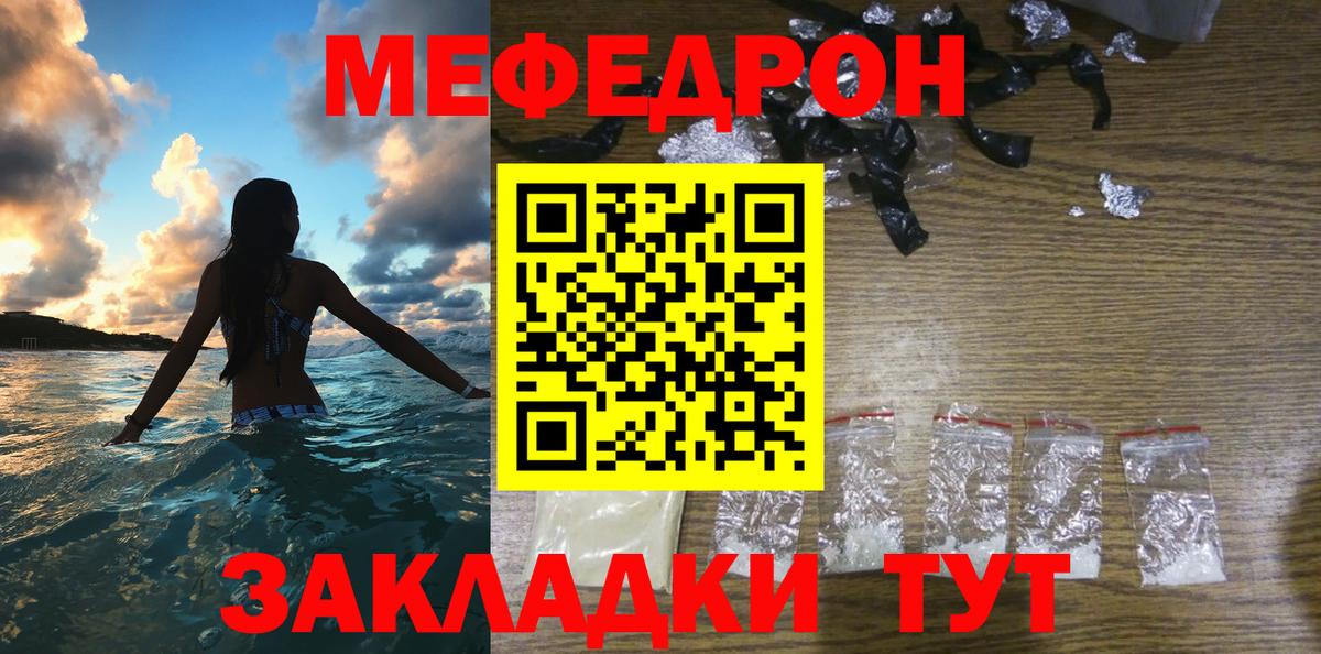 Меф  Кизилюрт