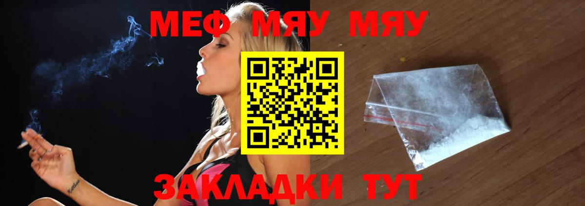 купить наркоту  МЯУ-МЯУ  МЯУ-МЯУ 4 MMC  Вход с VPN  МЯУ-МЯУ мяу мяу  МЯУ-МЯУ  Кизилюрт 