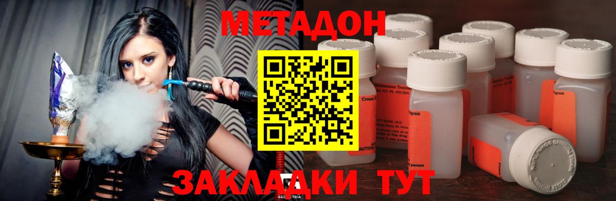 Кизилюрт  Метадон methadone  МЕТАДОН methadone  Вход с VPN 