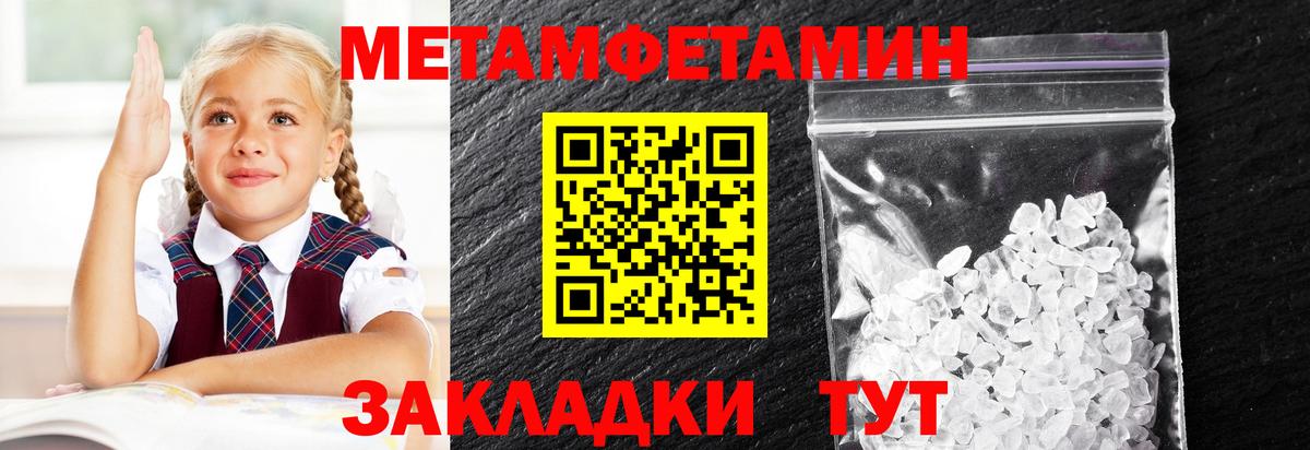Метамфетамин мет Кизилюрт